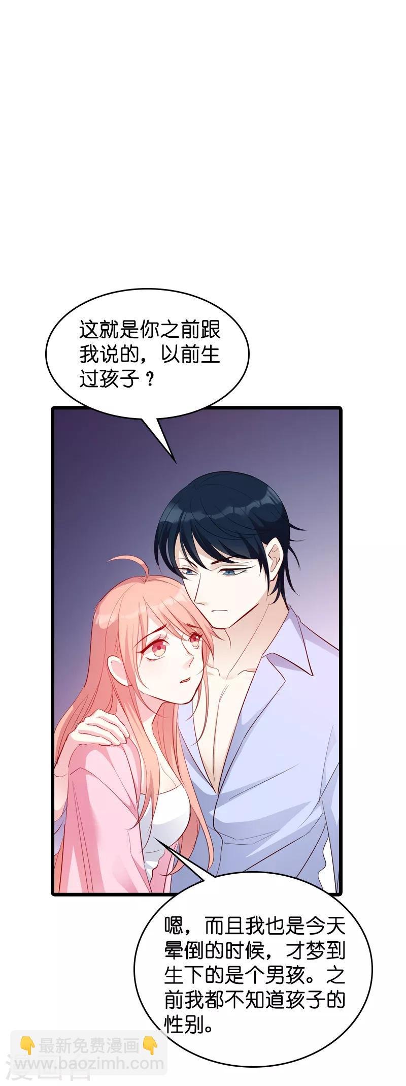 第43话 失去的回忆
