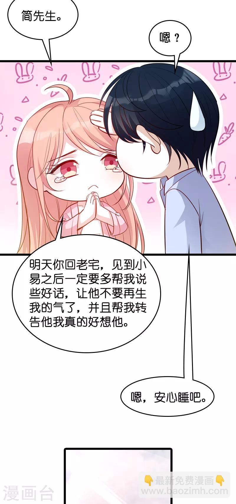 第43话 失去的回忆