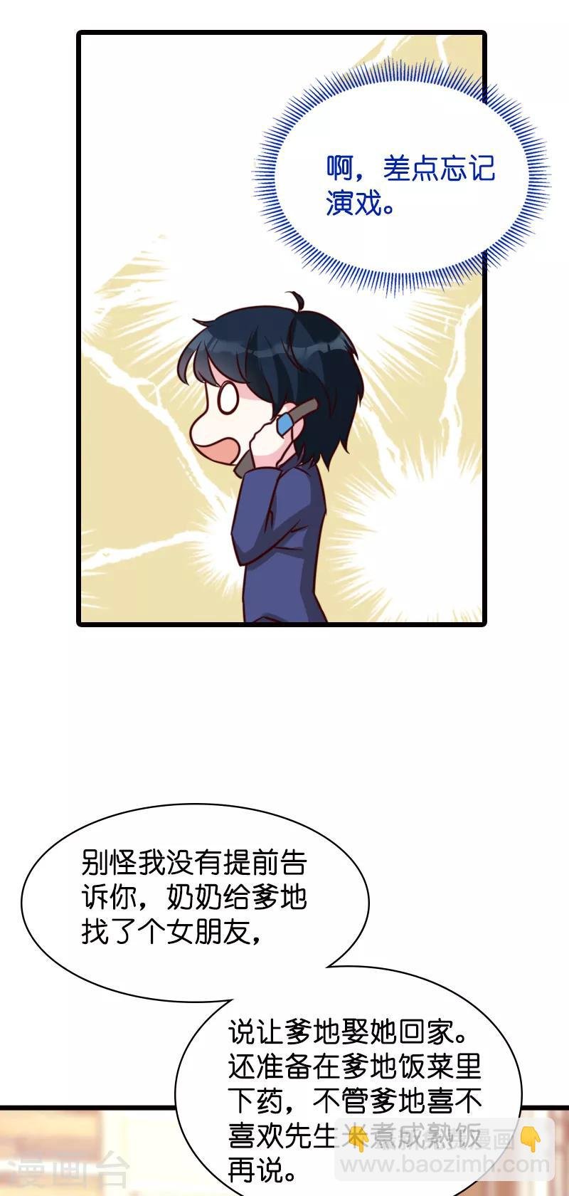 第44话 一起回主宅