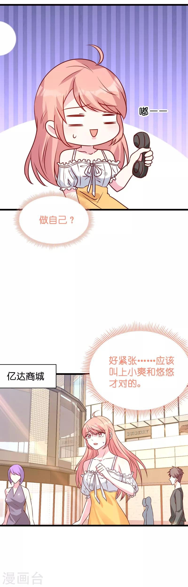 第44话 一起回主宅