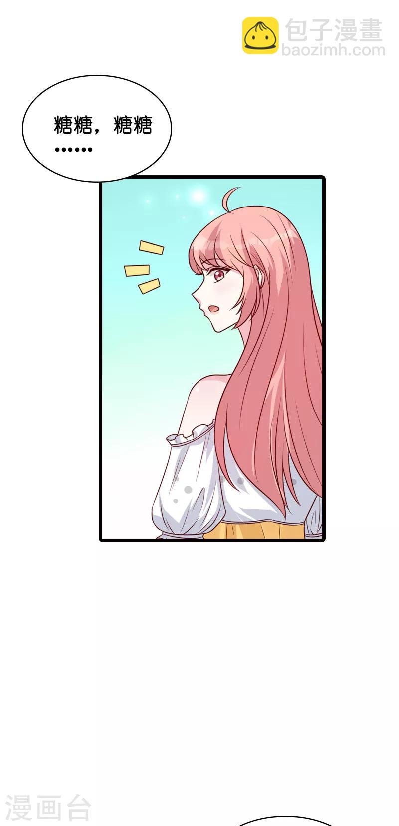 第44话 一起回主宅