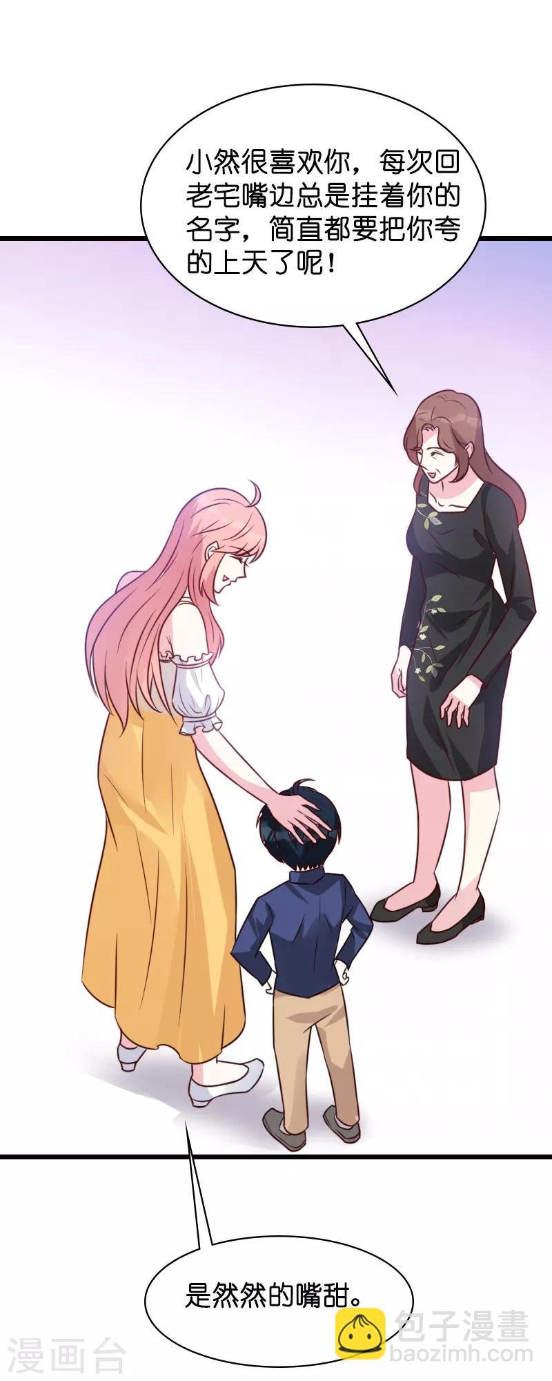 第44话 一起回主宅