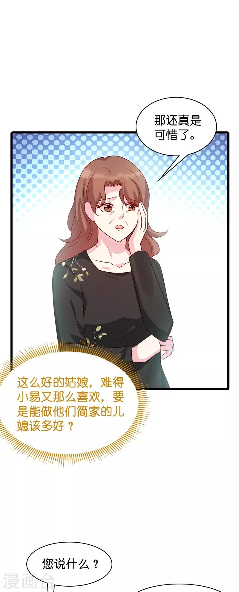 第44话 一起回主宅