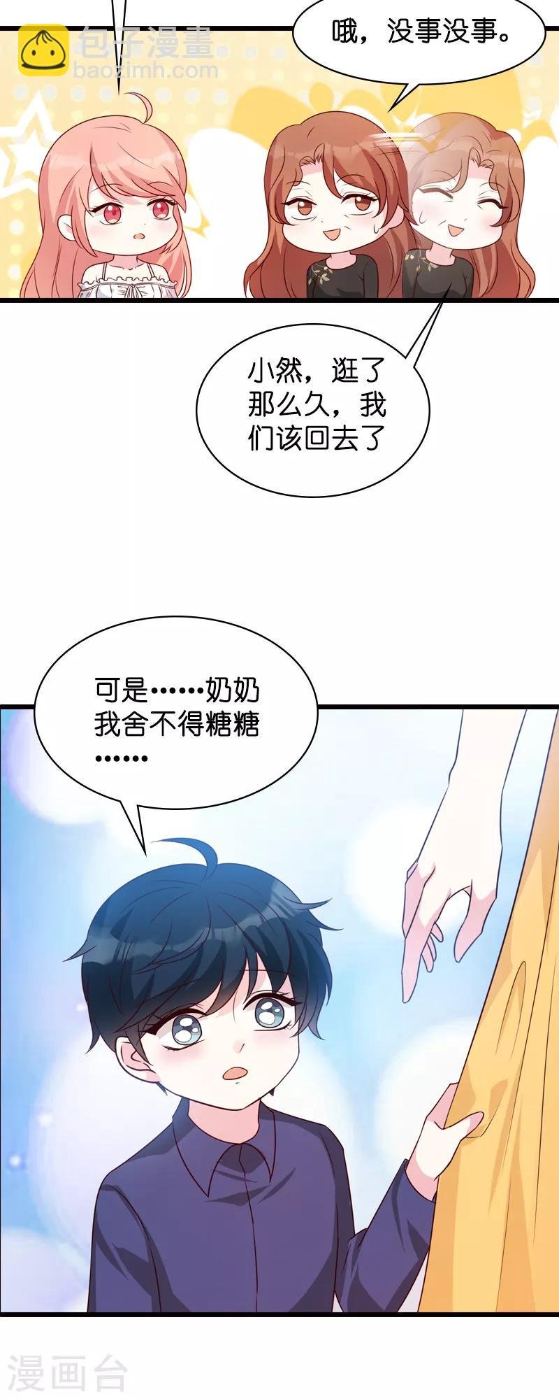 第44话 一起回主宅