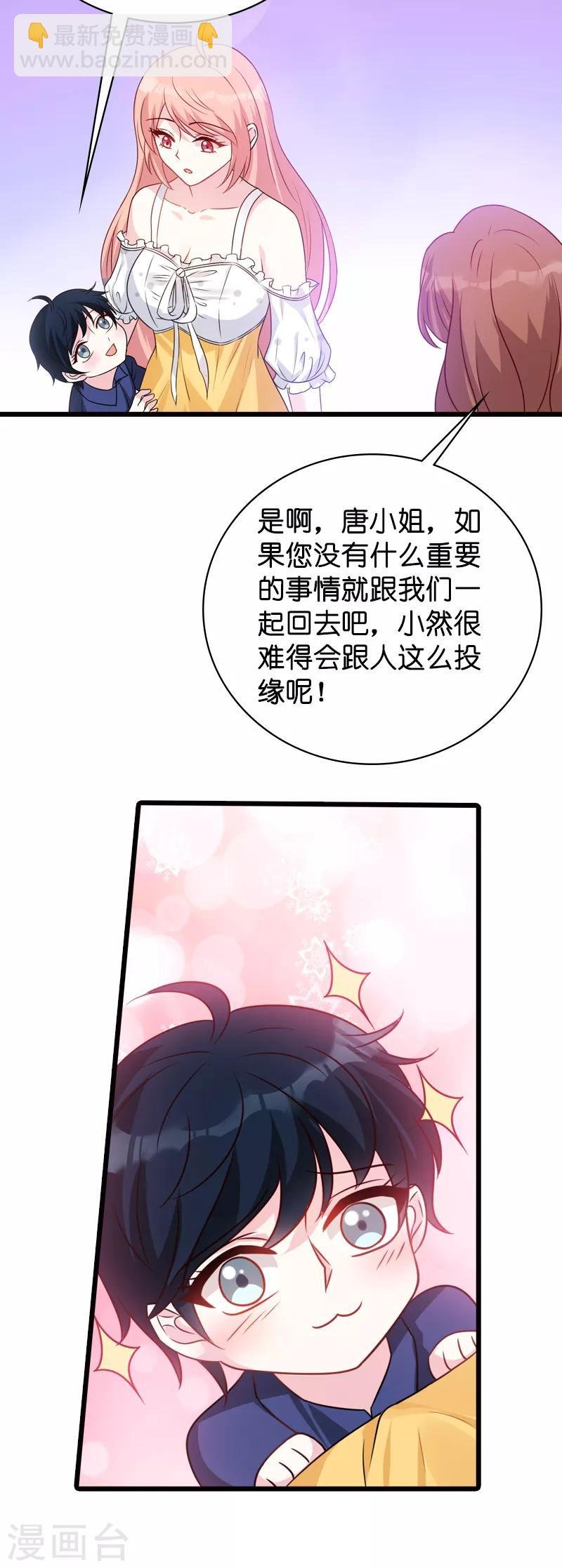 第44话 一起回主宅
