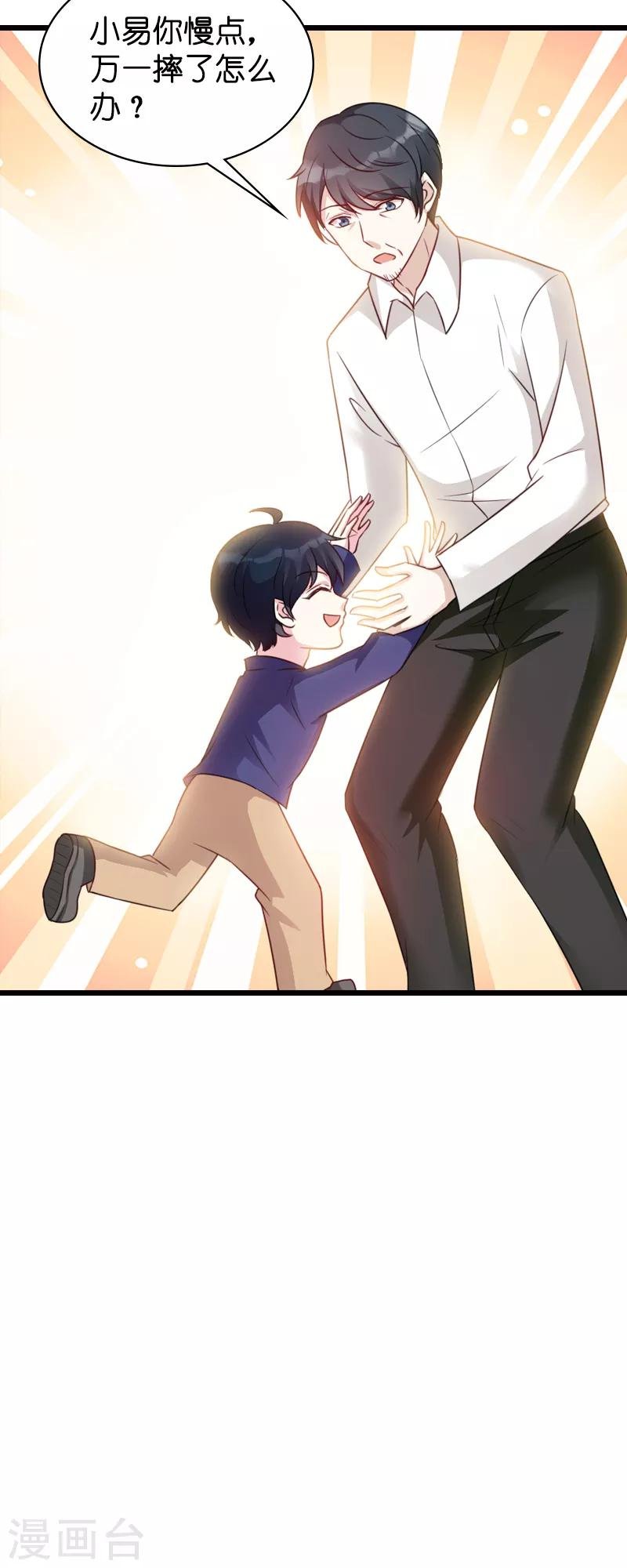 第45话 糖糖不要怂
