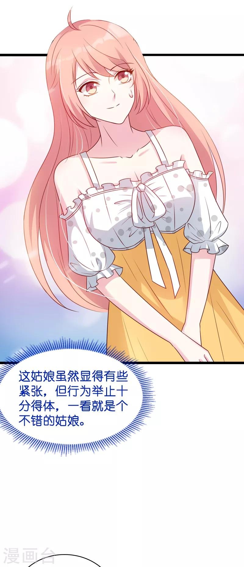 第45话 糖糖不要怂