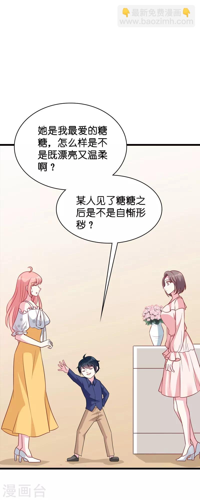 第45话 糖糖不要怂