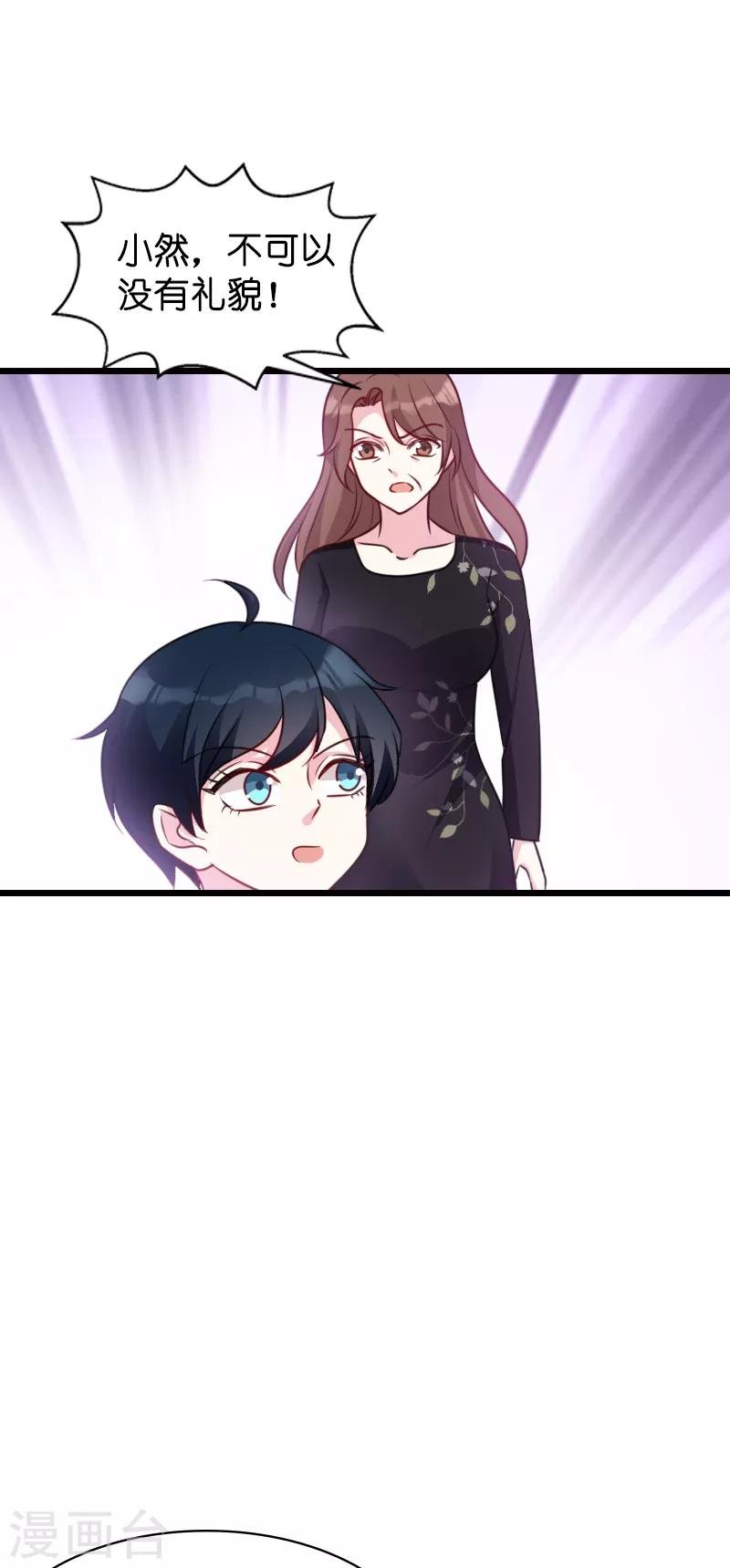 第45话 糖糖不要怂