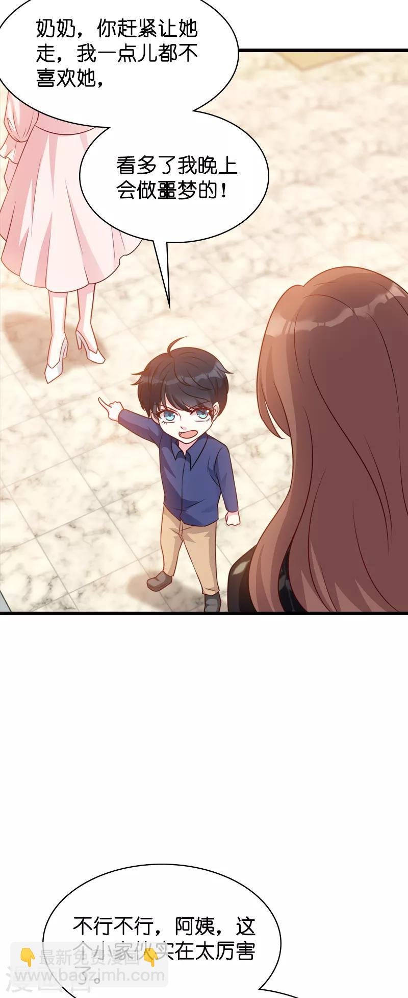 第45话 糖糖不要怂
