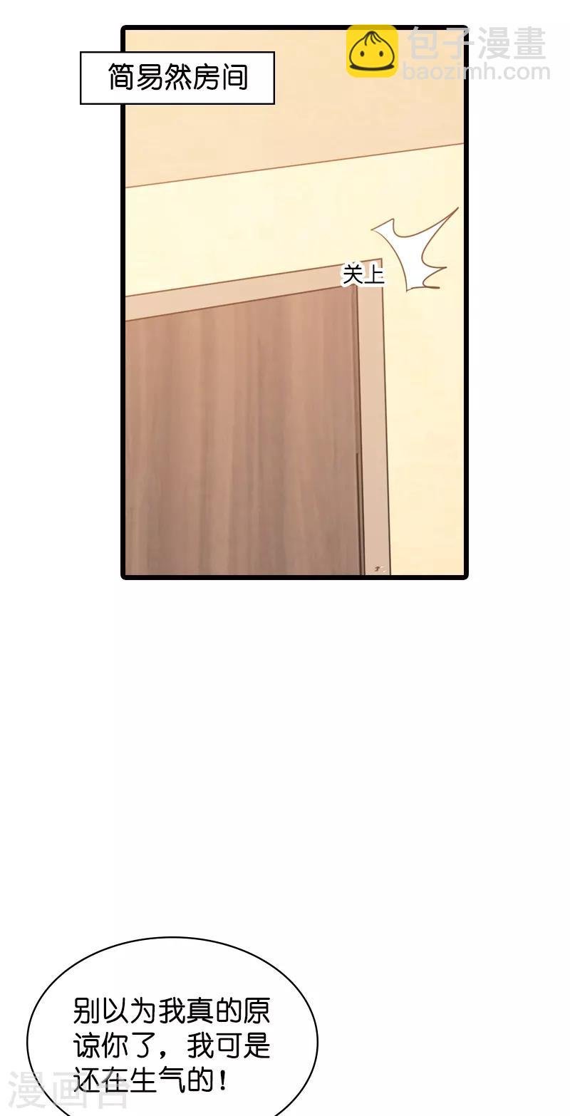 第45话 糖糖不要怂