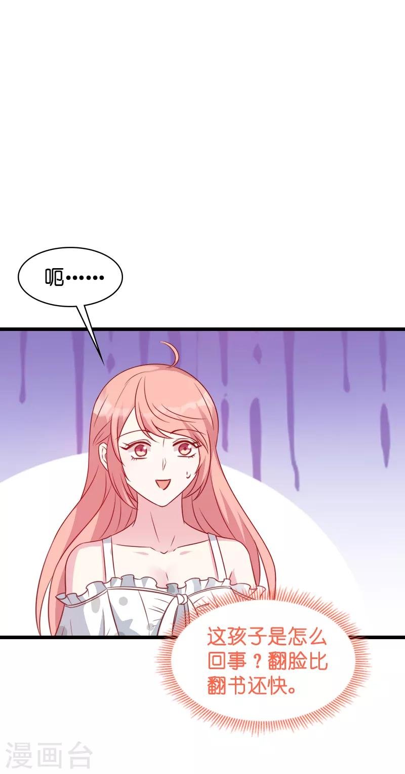第45话 糖糖不要怂