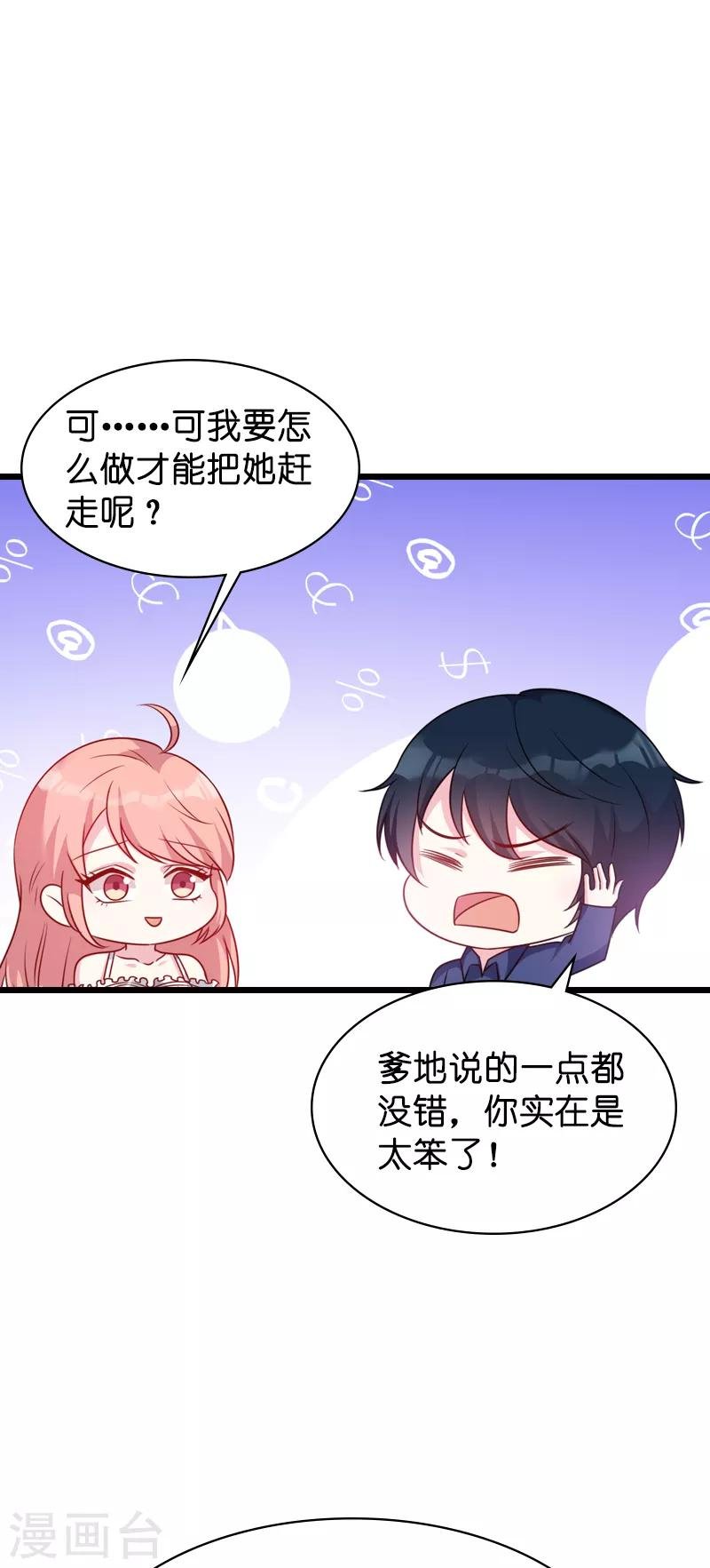 第45话 糖糖不要怂