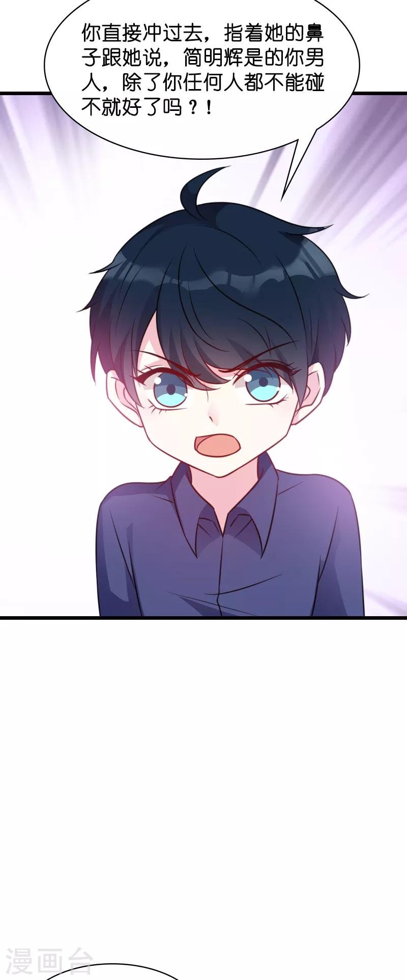 第45话 糖糖不要怂