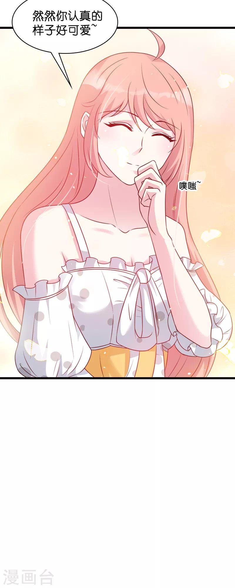 第45话 糖糖不要怂