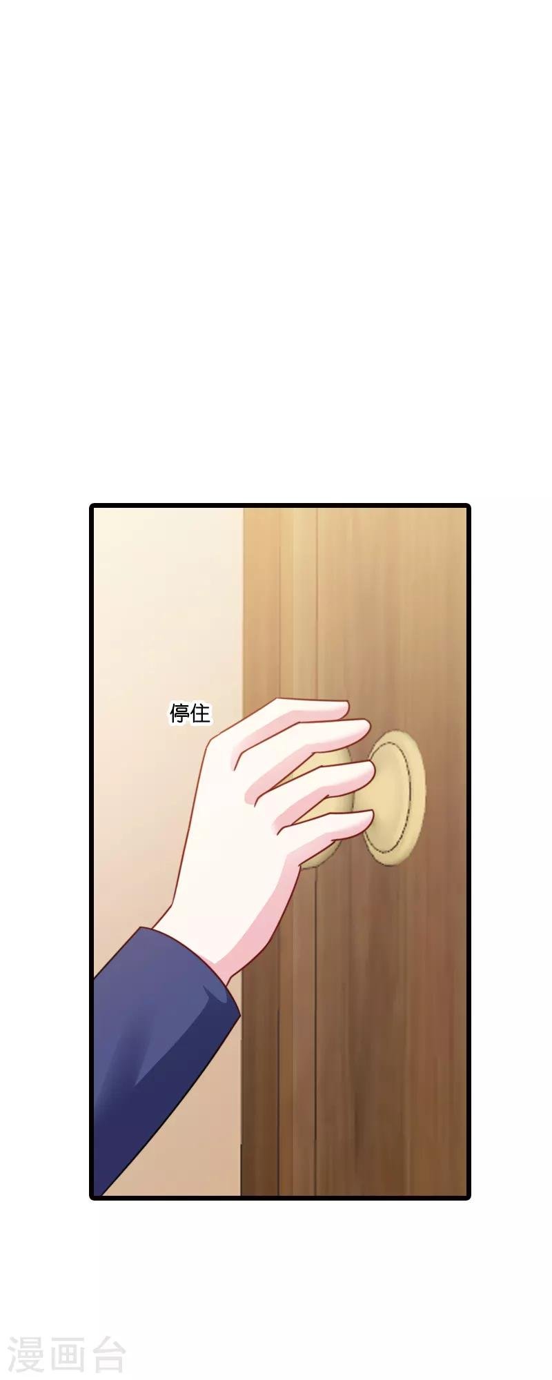 第45话 糖糖不要怂