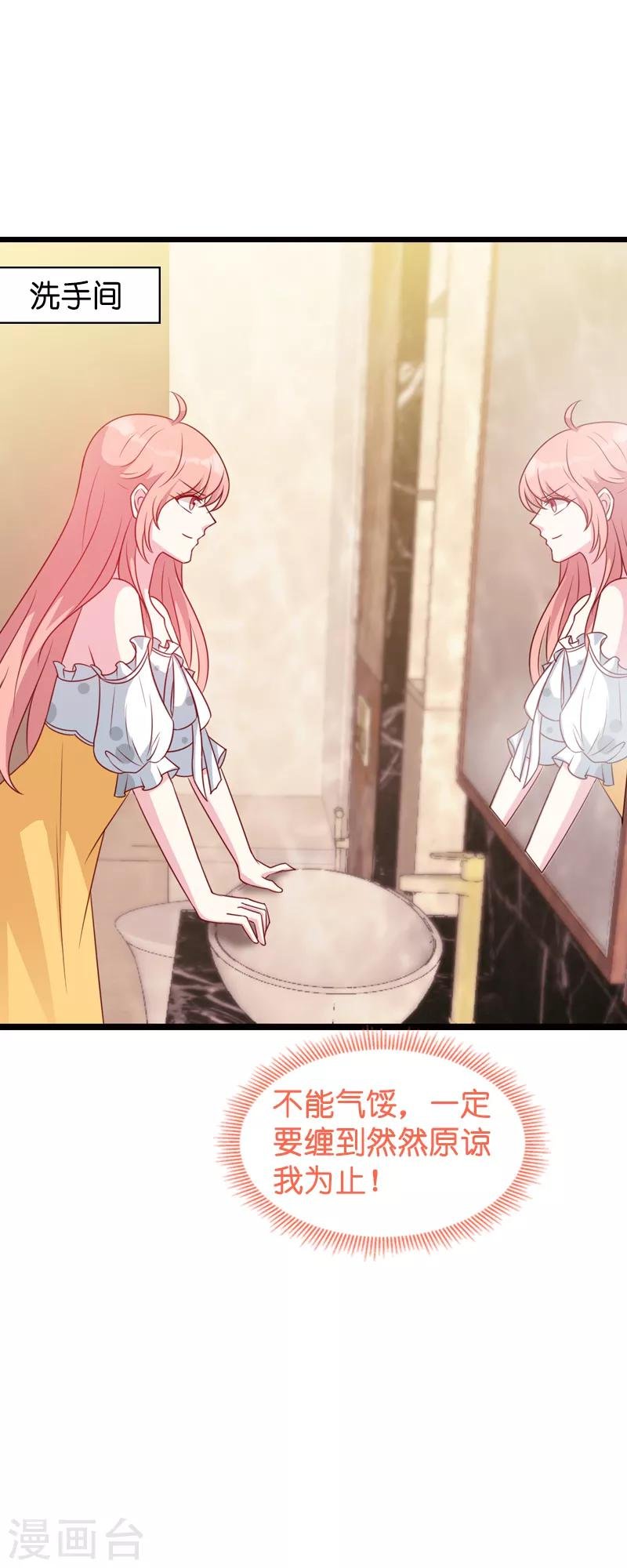 第45话 糖糖不要怂