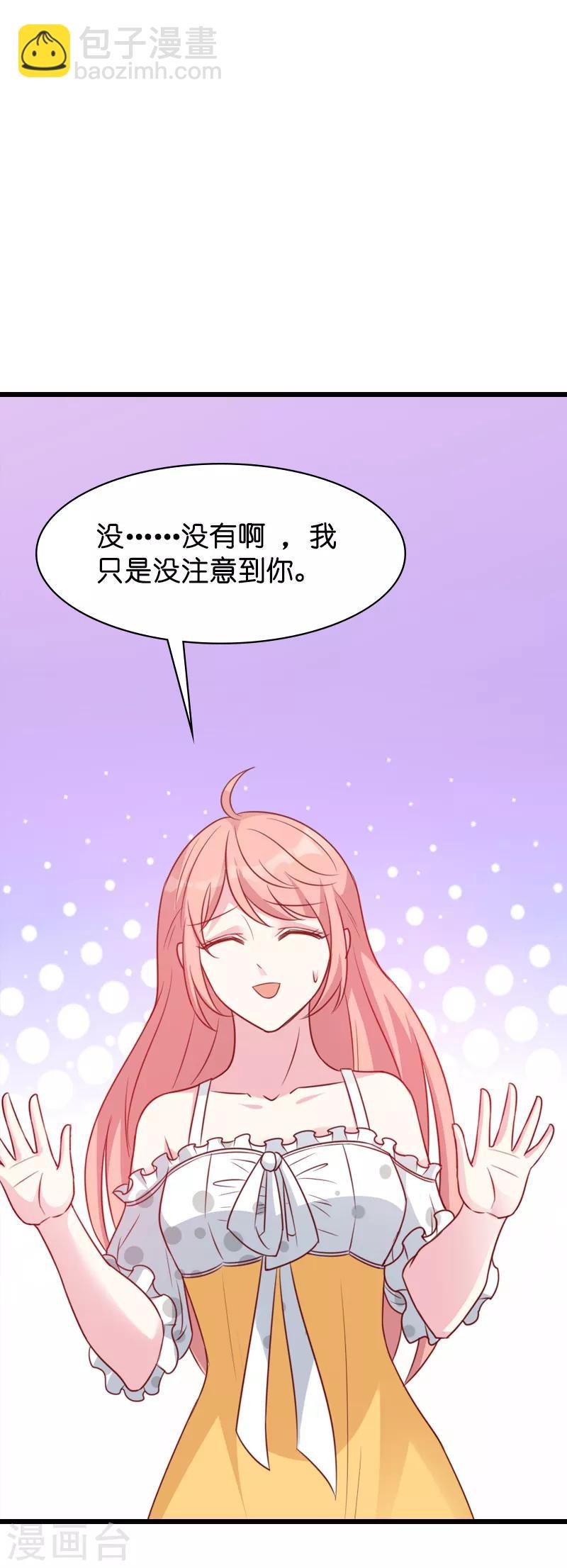 第45话 糖糖不要怂