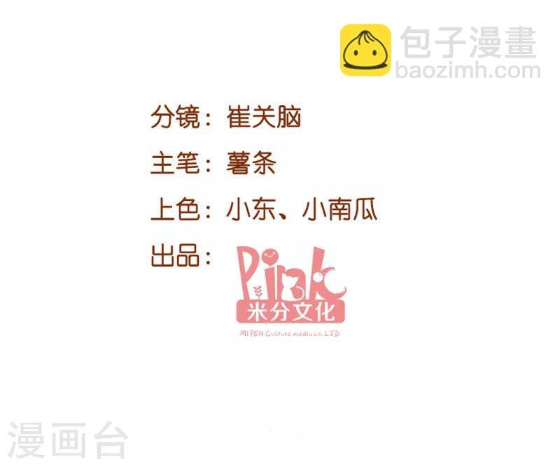 第47话 放肆的简明辉