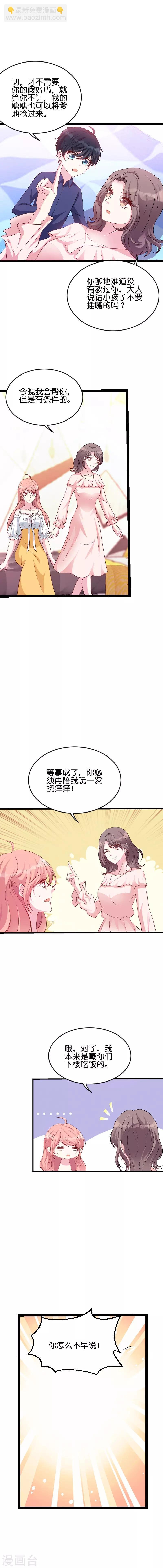 第47话 放肆的简明辉