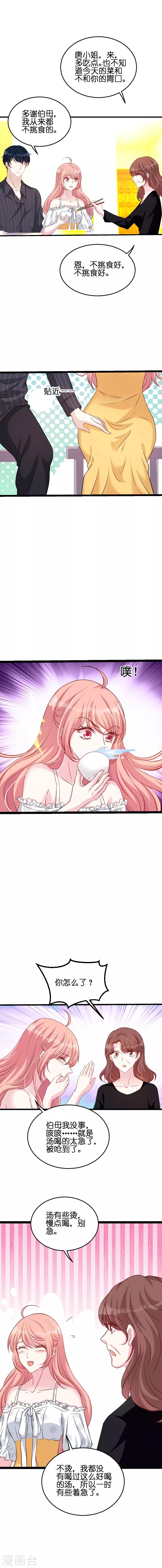 第47话 放肆的简明辉