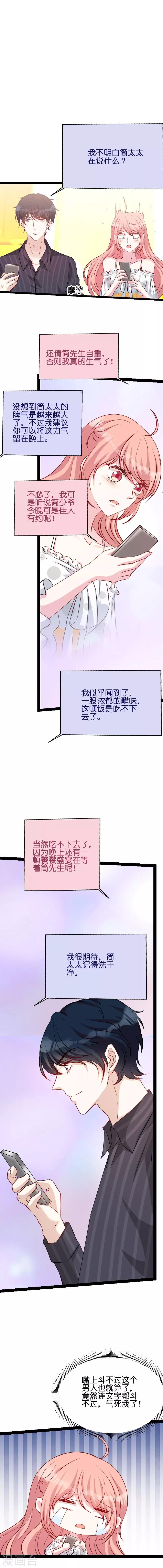 第47话 放肆的简明辉