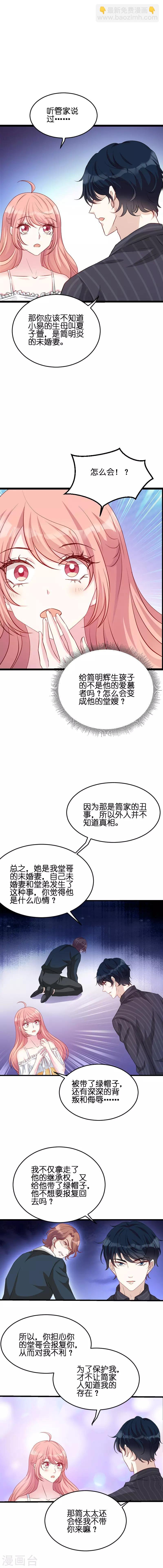 第47话 放肆的简明辉