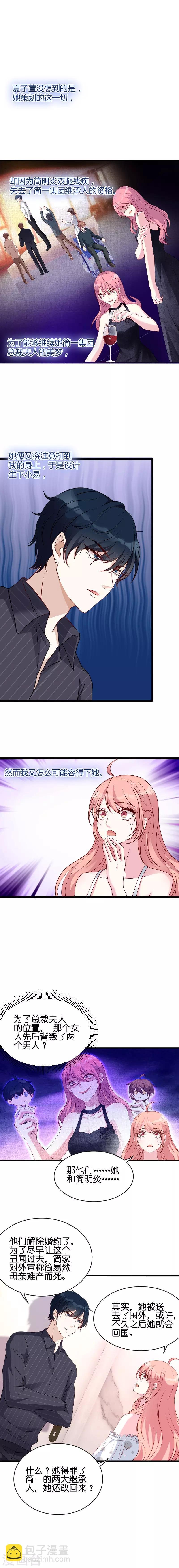 第48话 简明辉的顾虑