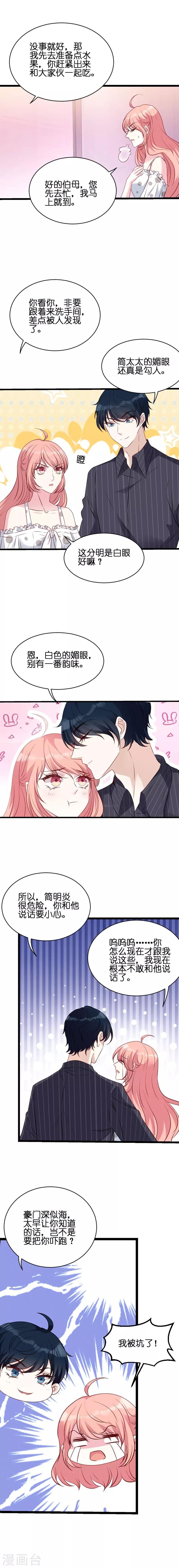 第48话 简明辉的顾虑