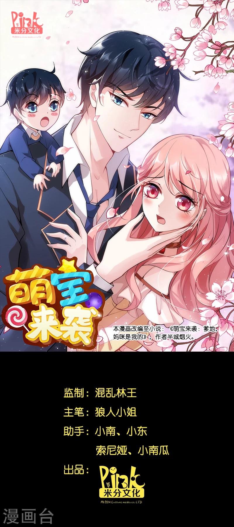 第5话 阴差阳错的相遇