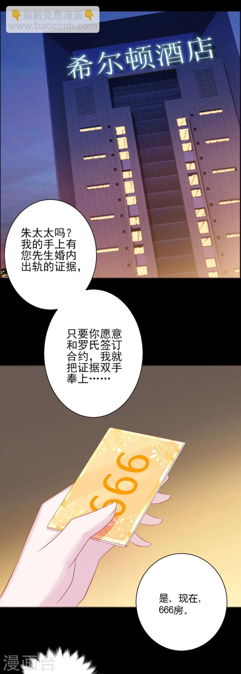 第5话 阴差阳错的相遇