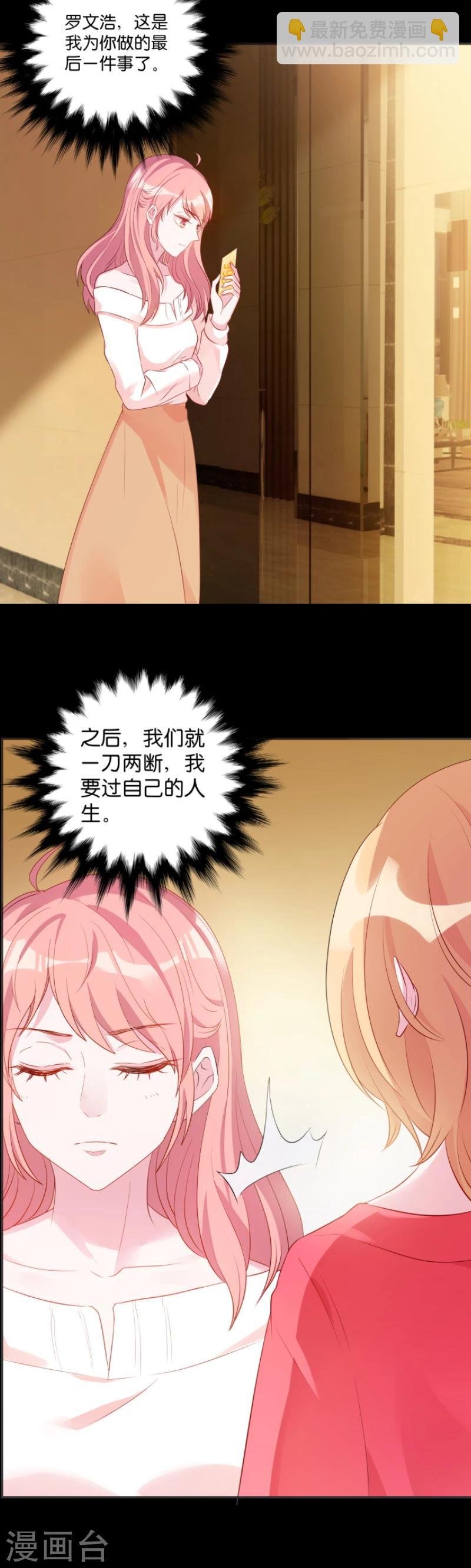 第5话 阴差阳错的相遇