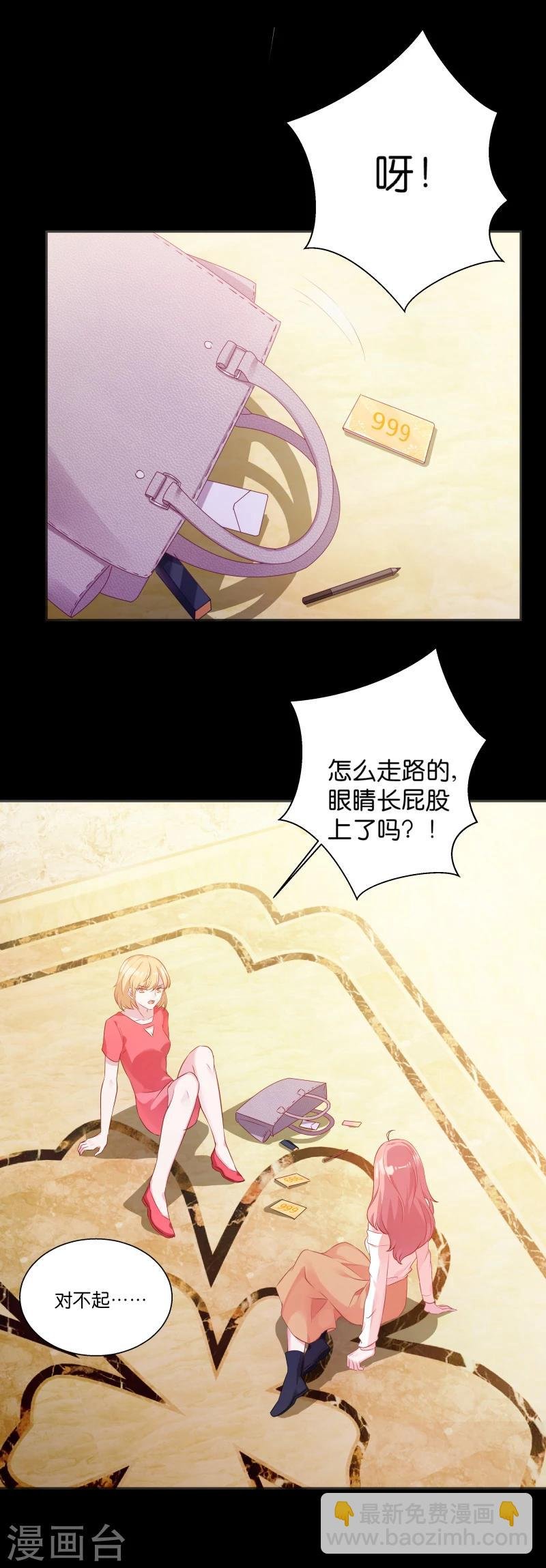第5话 阴差阳错的相遇