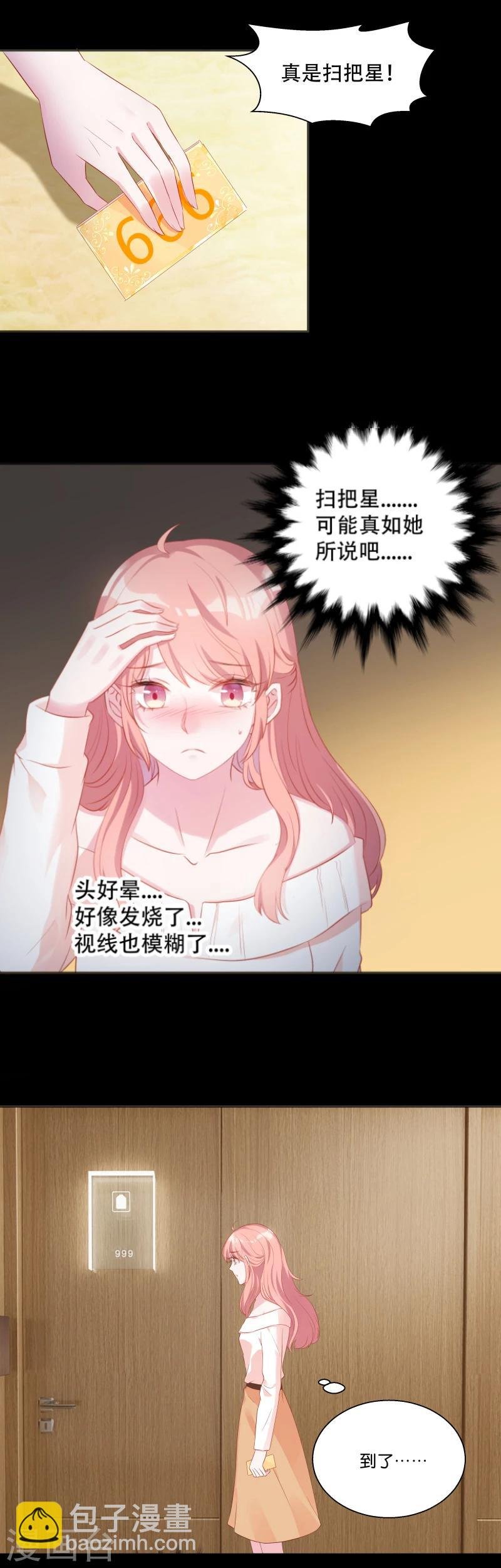 第5话 阴差阳错的相遇