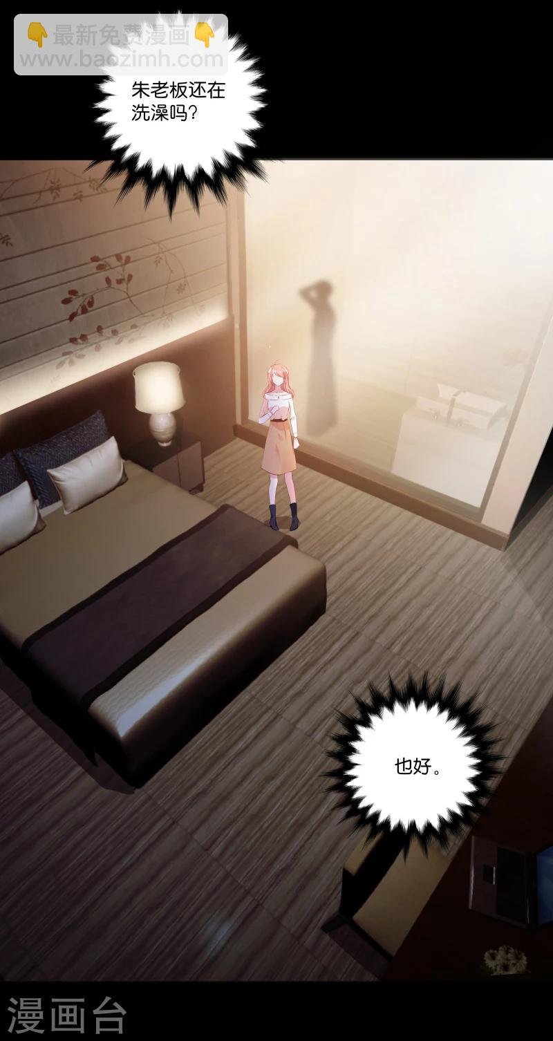 第5话 阴差阳错的相遇