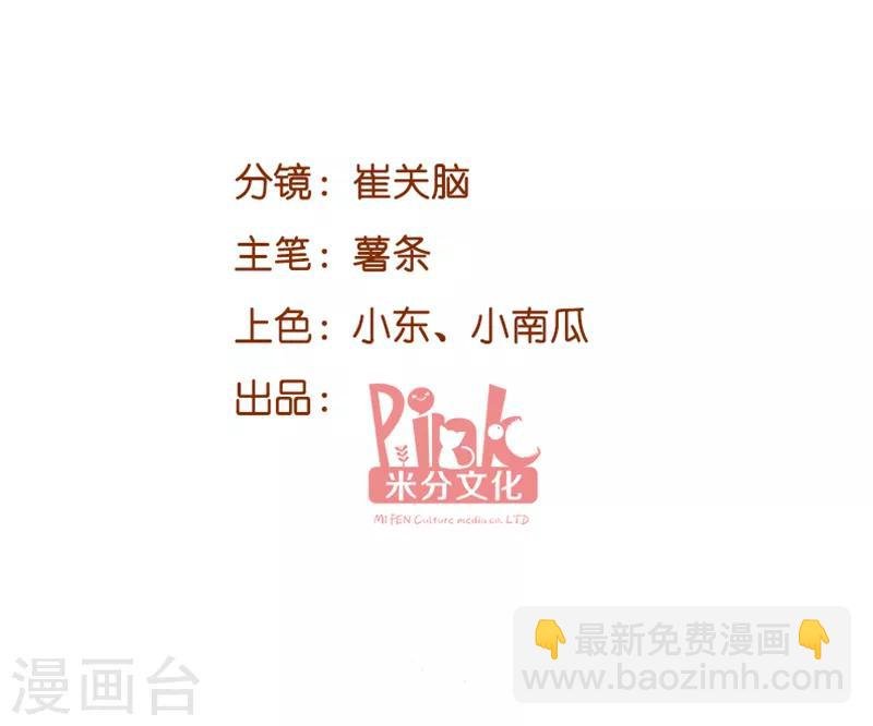 第50话 里面的不是我