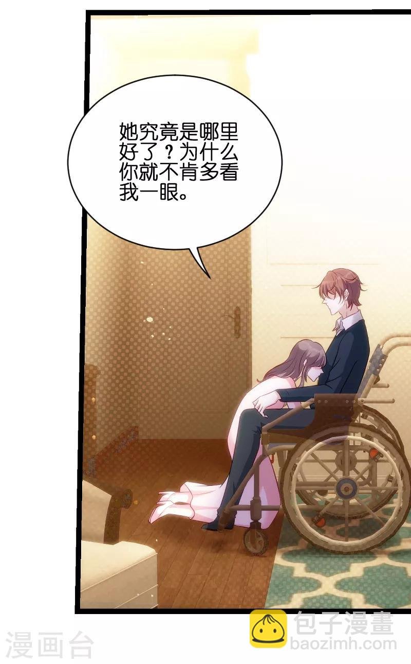 第50话 里面的不是我