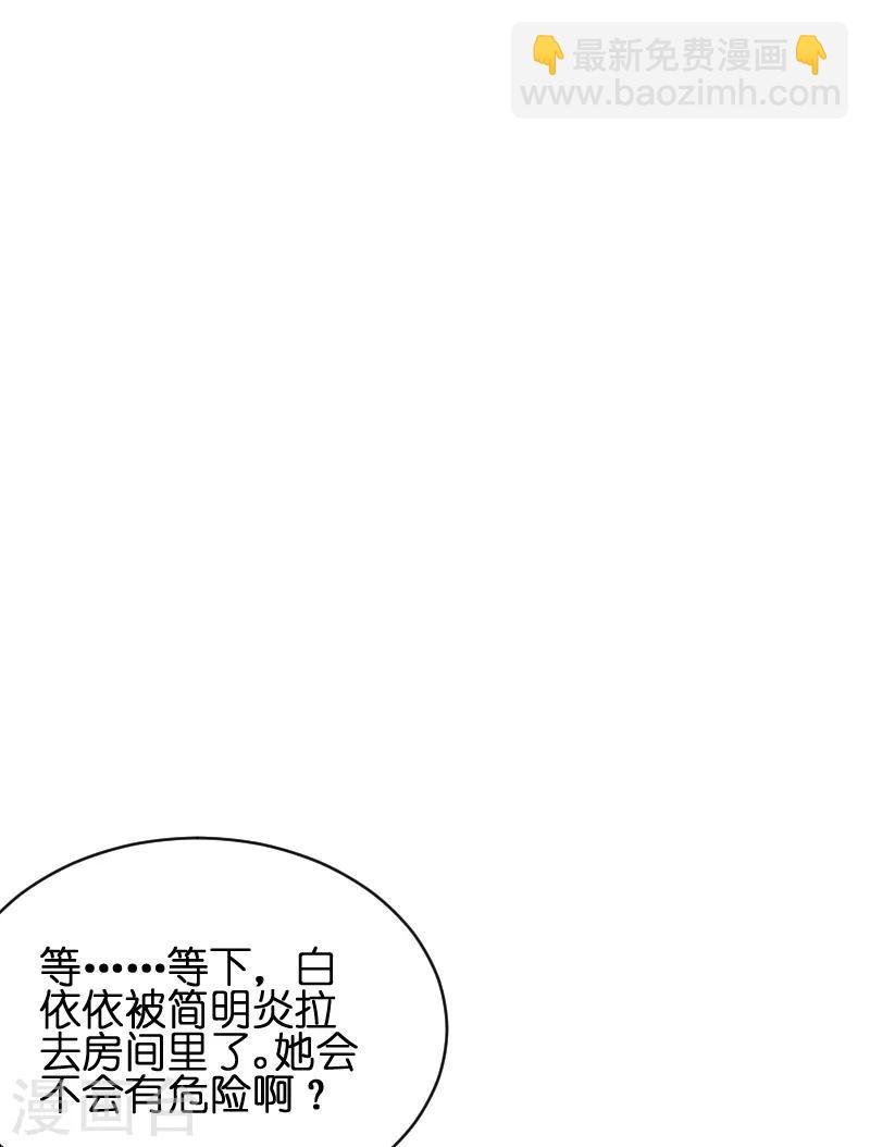 第50话 里面的不是我