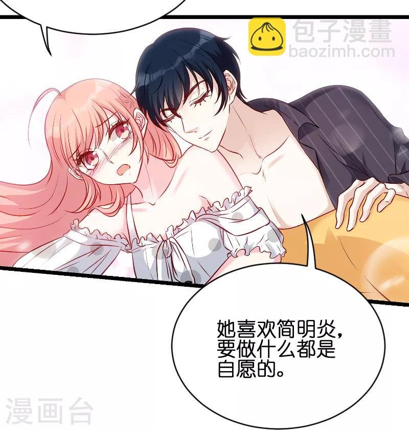 第50话 里面的不是我