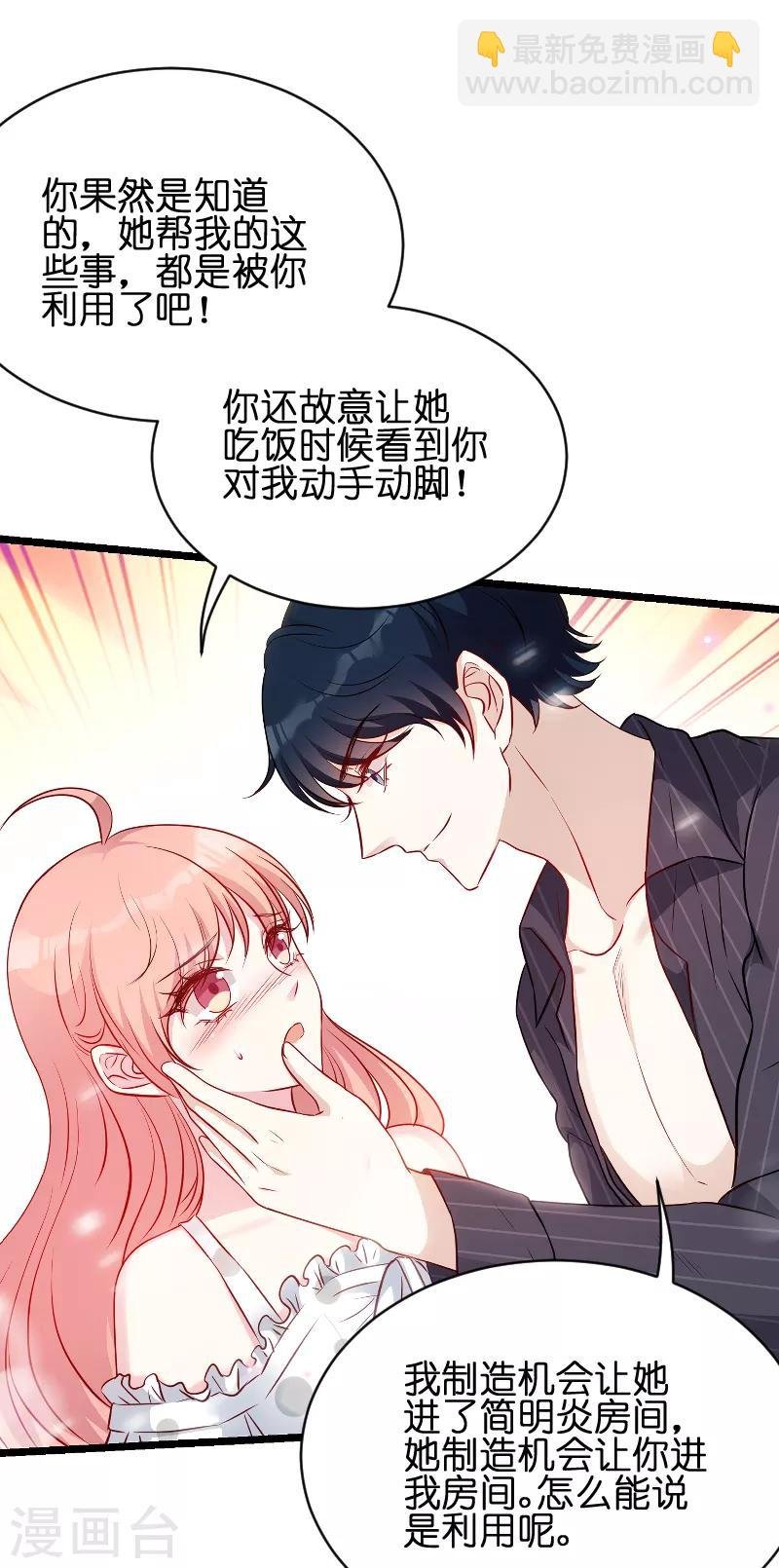 第50话 里面的不是我