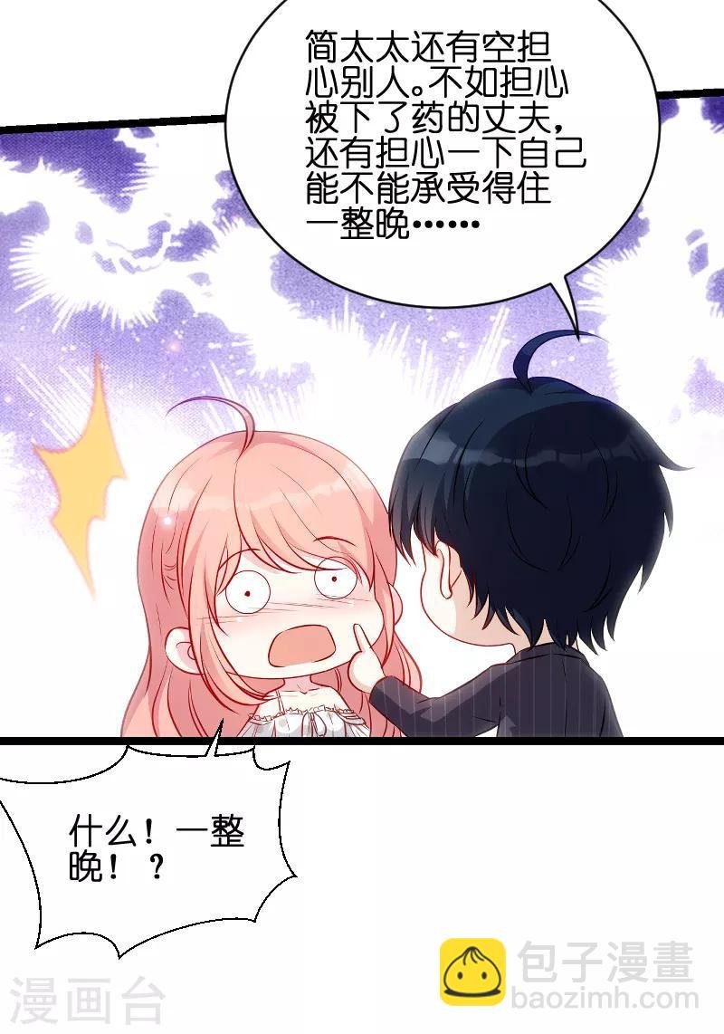 第50话 里面的不是我