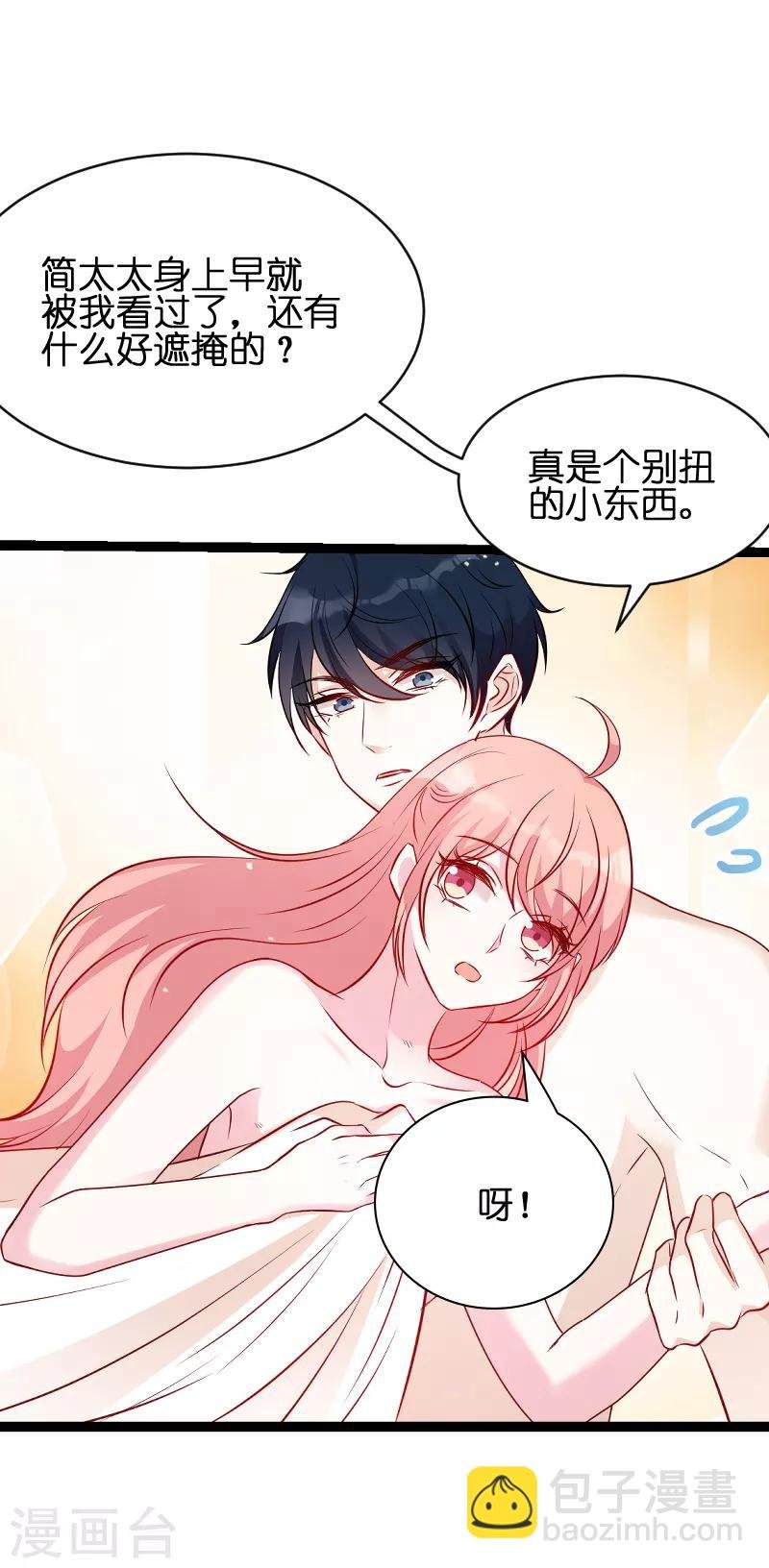 第50话 里面的不是我
