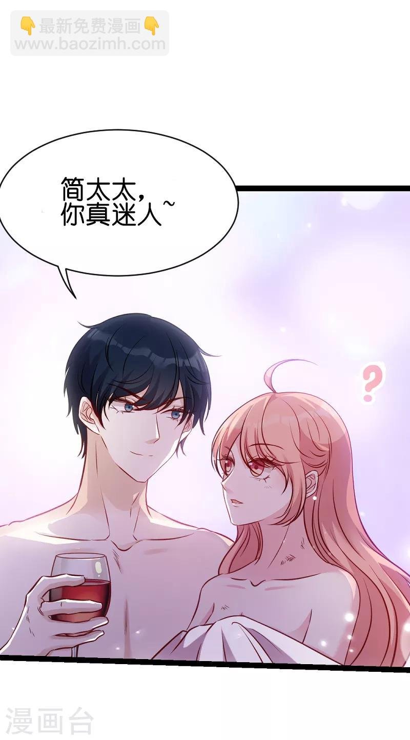 第50话 里面的不是我