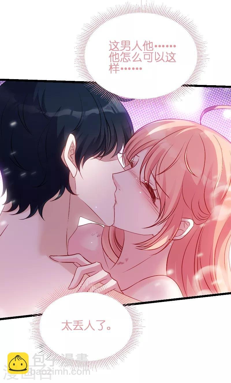第50话 里面的不是我