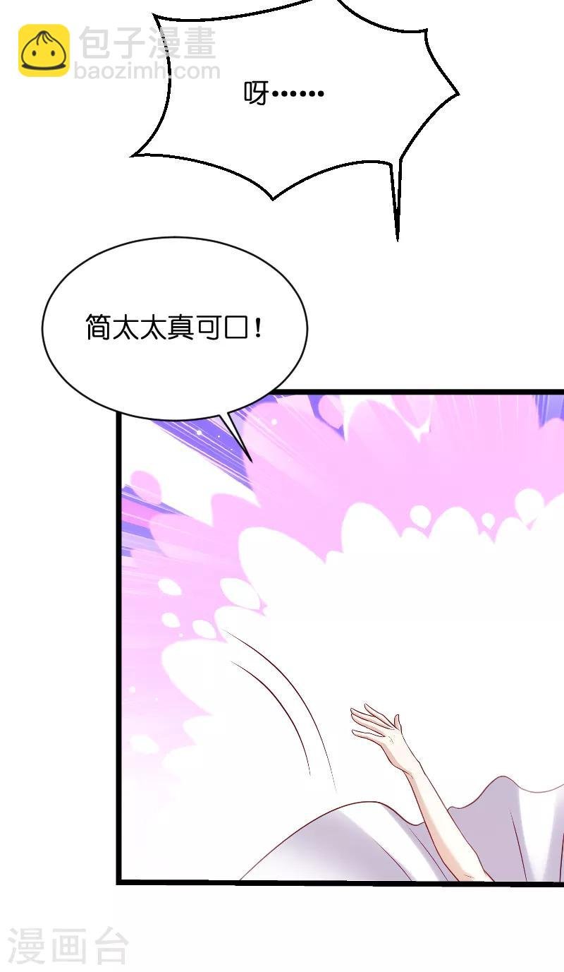 第50话 里面的不是我