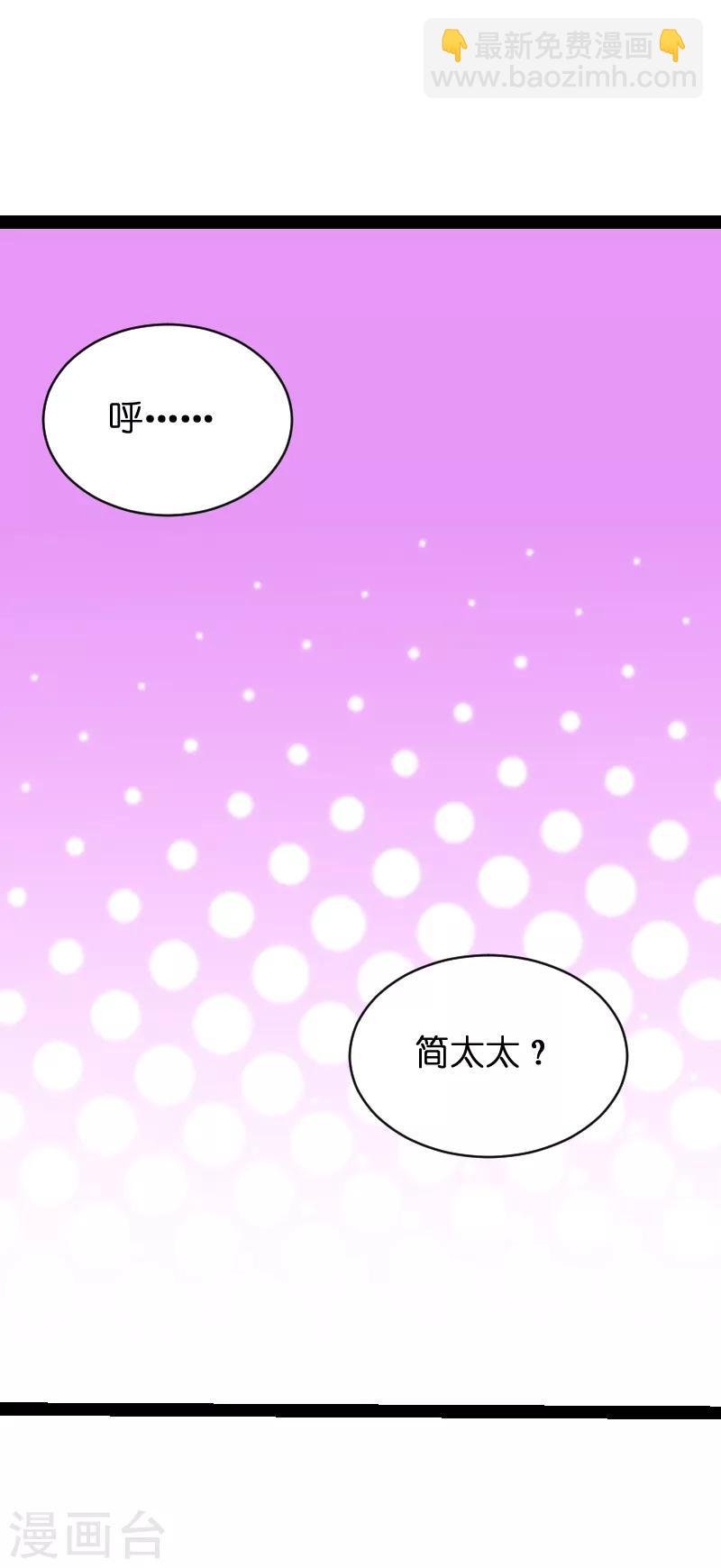 第50话 里面的不是我