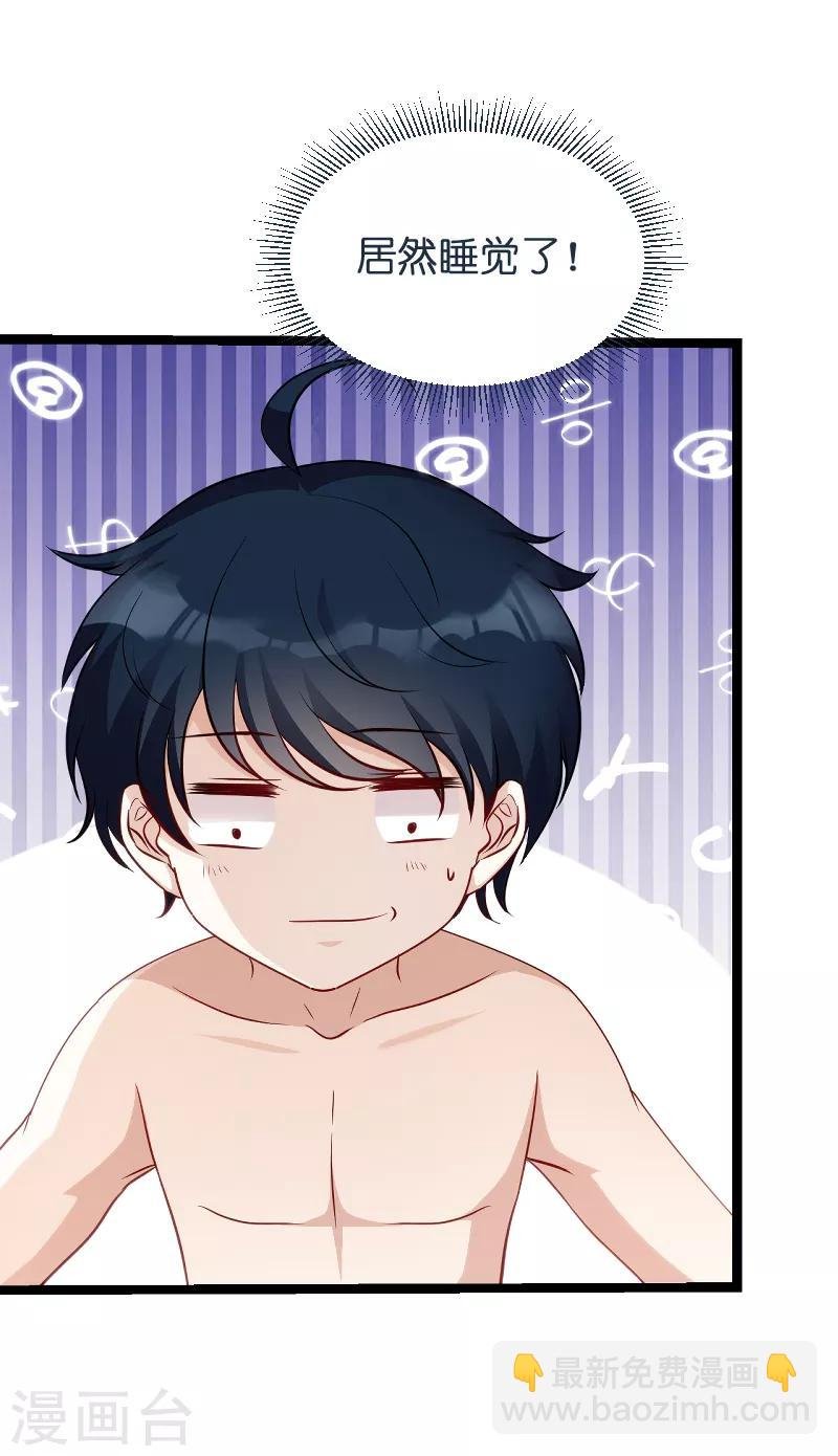 第50话 里面的不是我