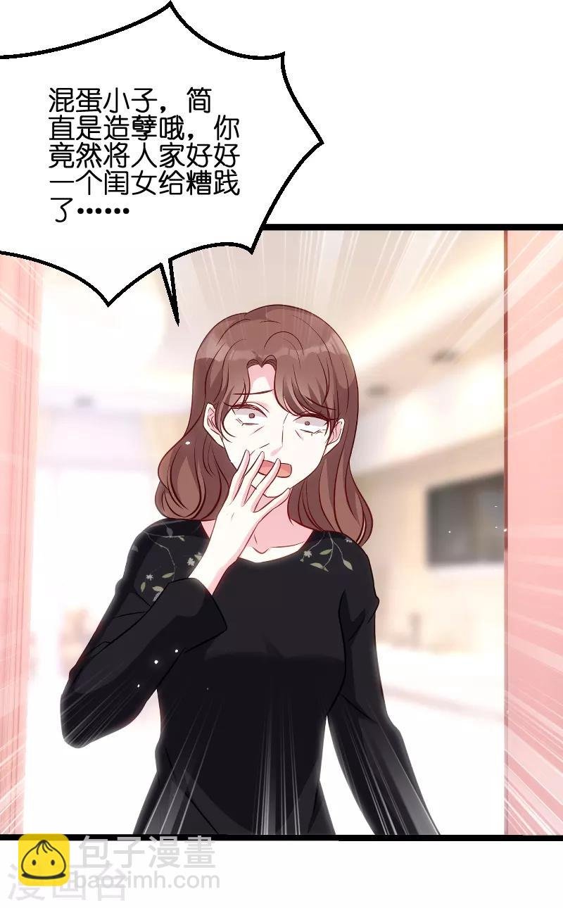 第50话 里面的不是我