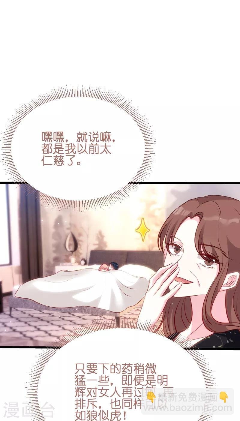 第50话 里面的不是我