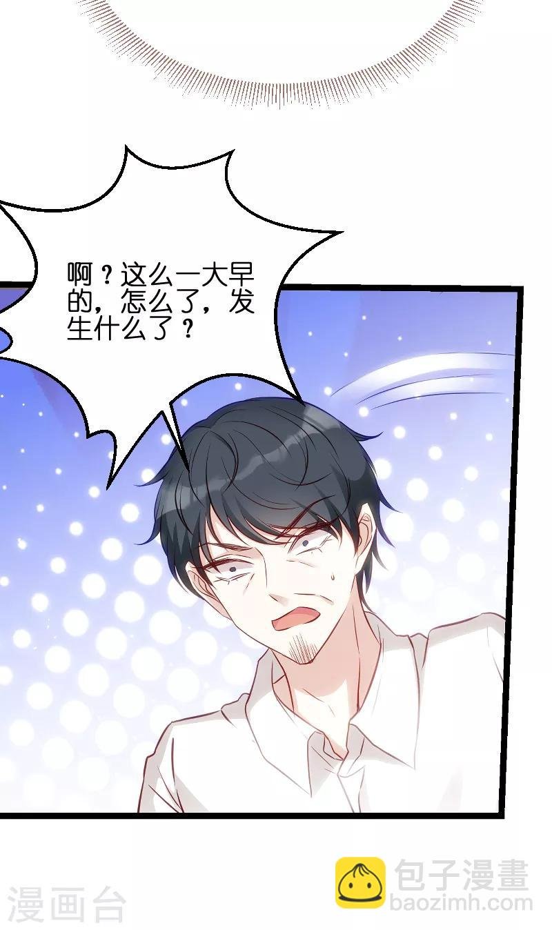 第50话 里面的不是我